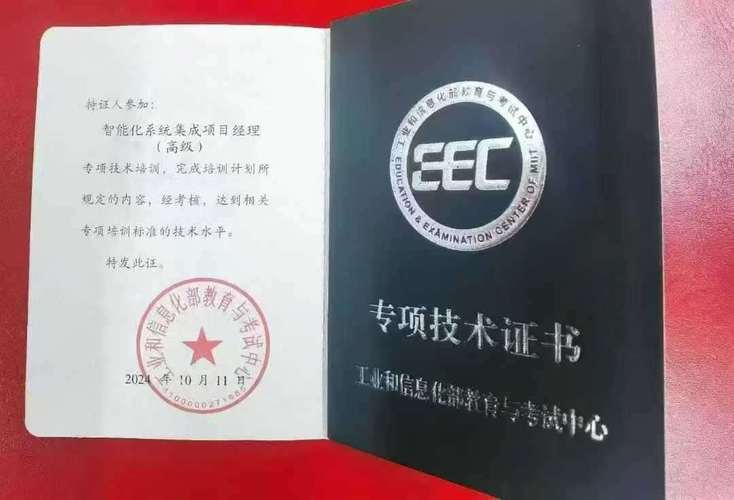 天津智能化系统集成项目经理 角色定位、核心能力与职业发展路径
